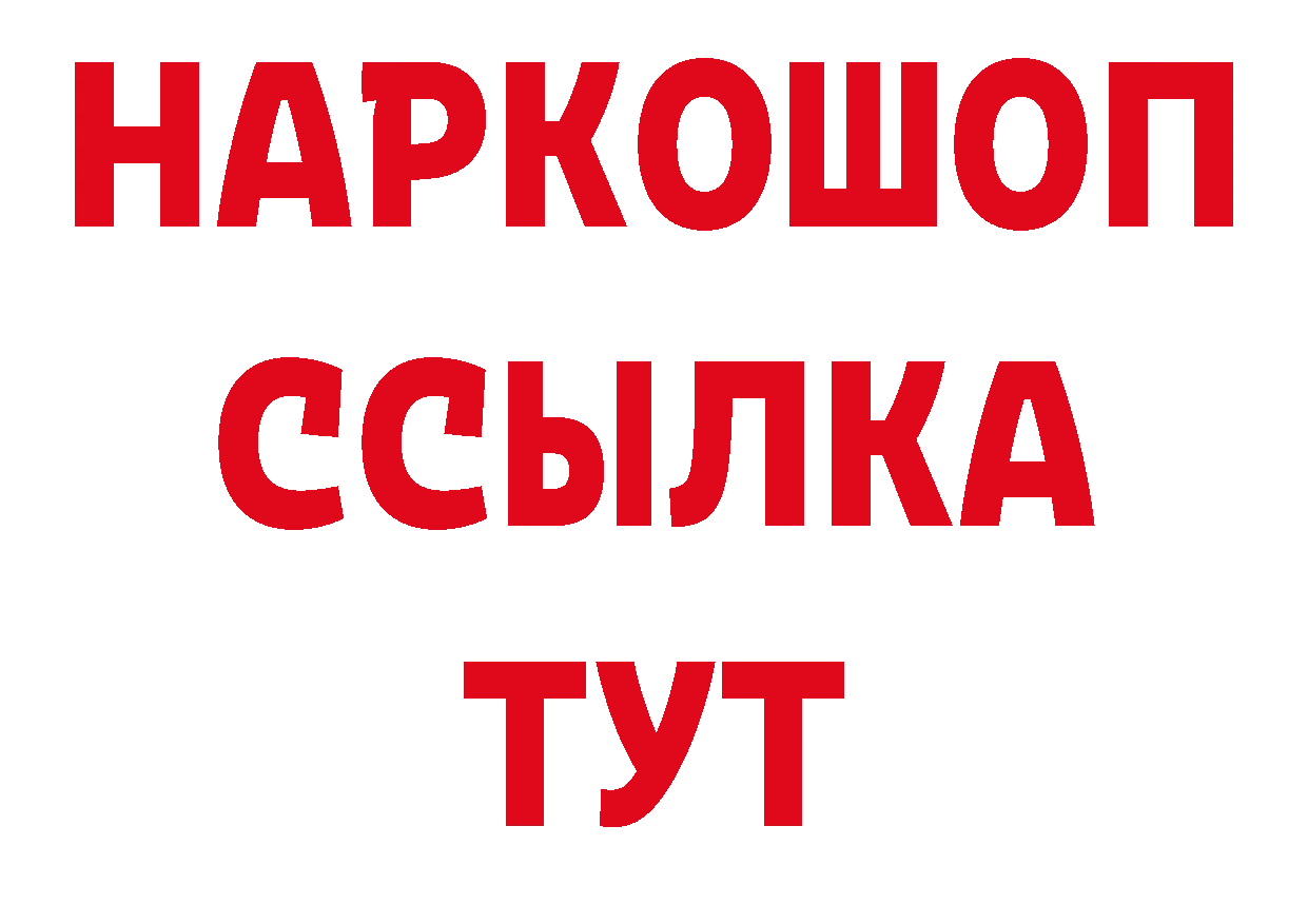 Альфа ПВП кристаллы как войти даркнет мега Андреаполь